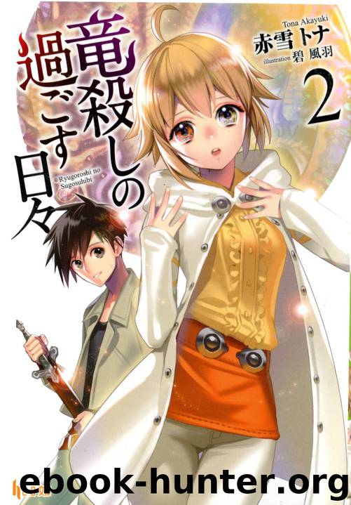 Ryuugoroshi no Sugosuhibi vol.2 by Akayuki Tona