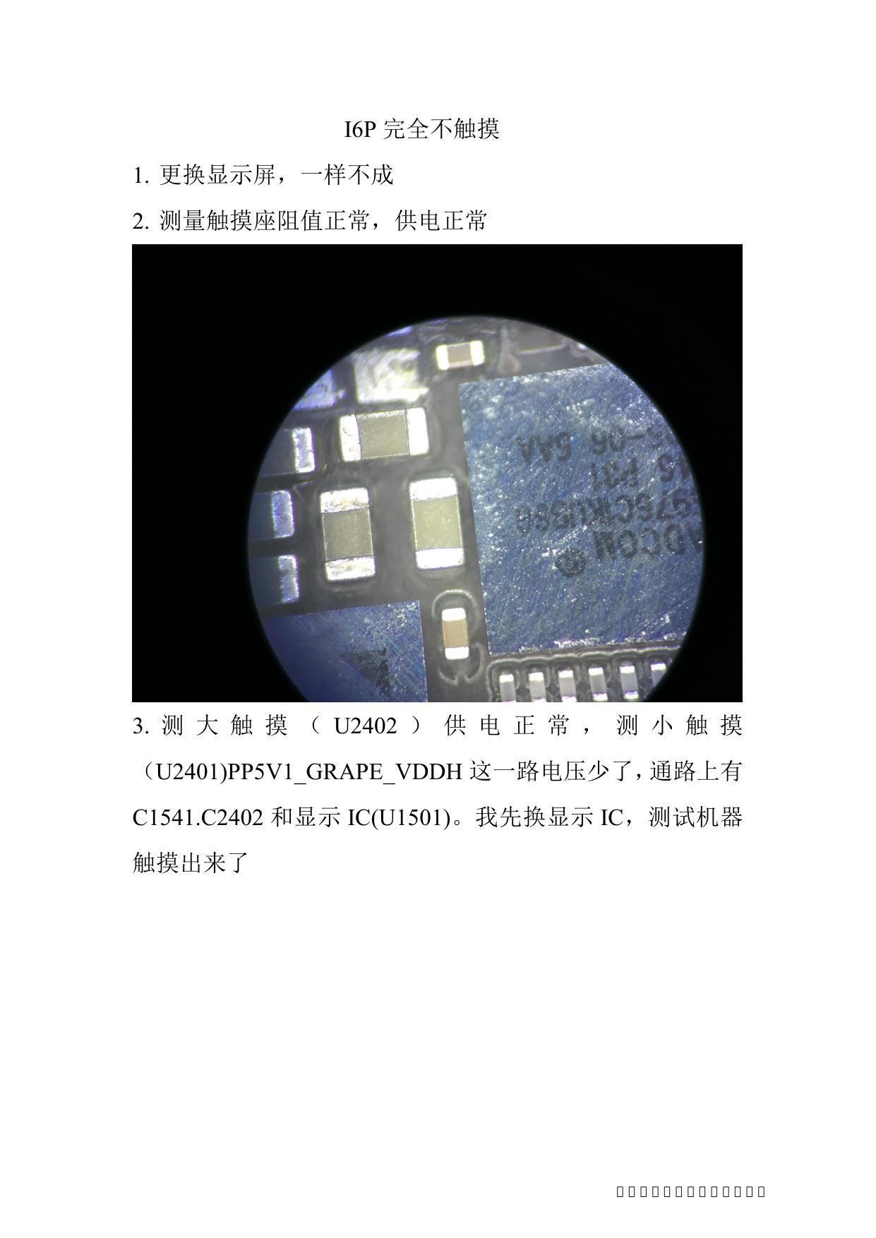 S01 Complete touch failure by HAO