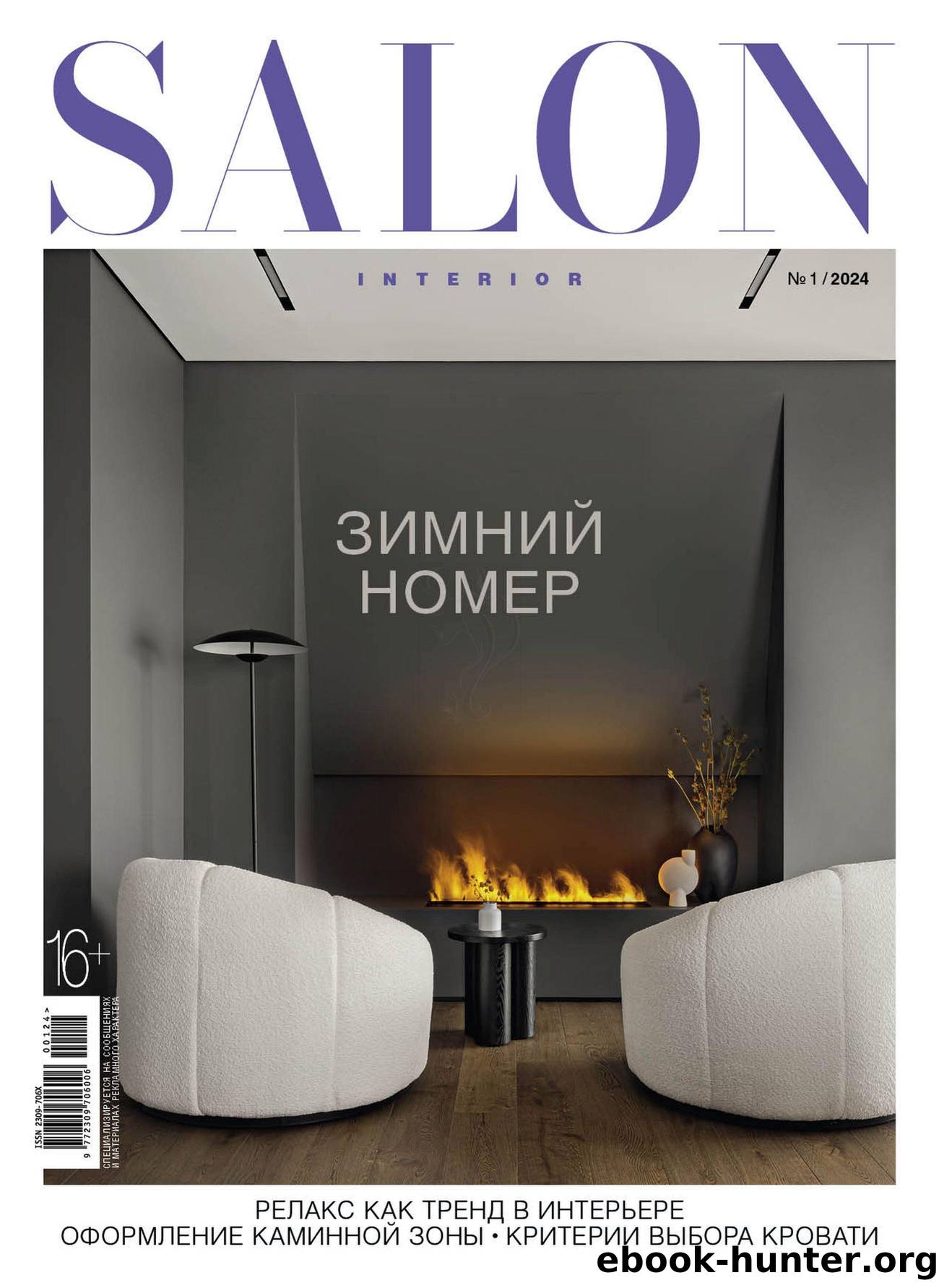 SALON-interior 01-2024 by Unknown