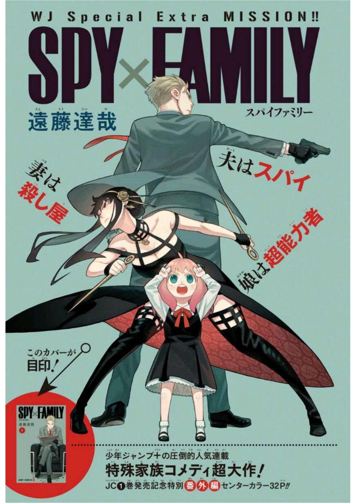 SPY x FAMILY 39 @spyxfamilybr by Unknown