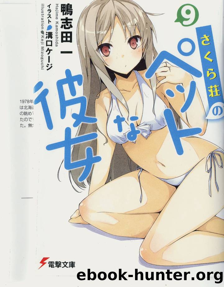 Sakurasou no Pet na Kanojo - Volume 09 by Hajime Kamoshida