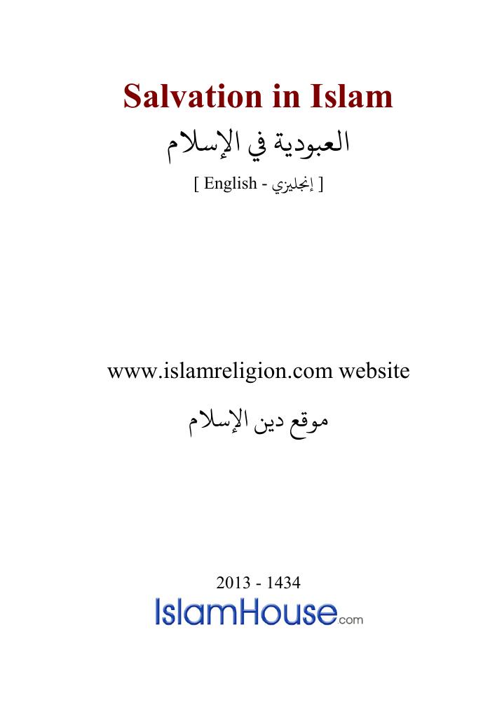 Salvation in Islam by www.islamreligion.com website