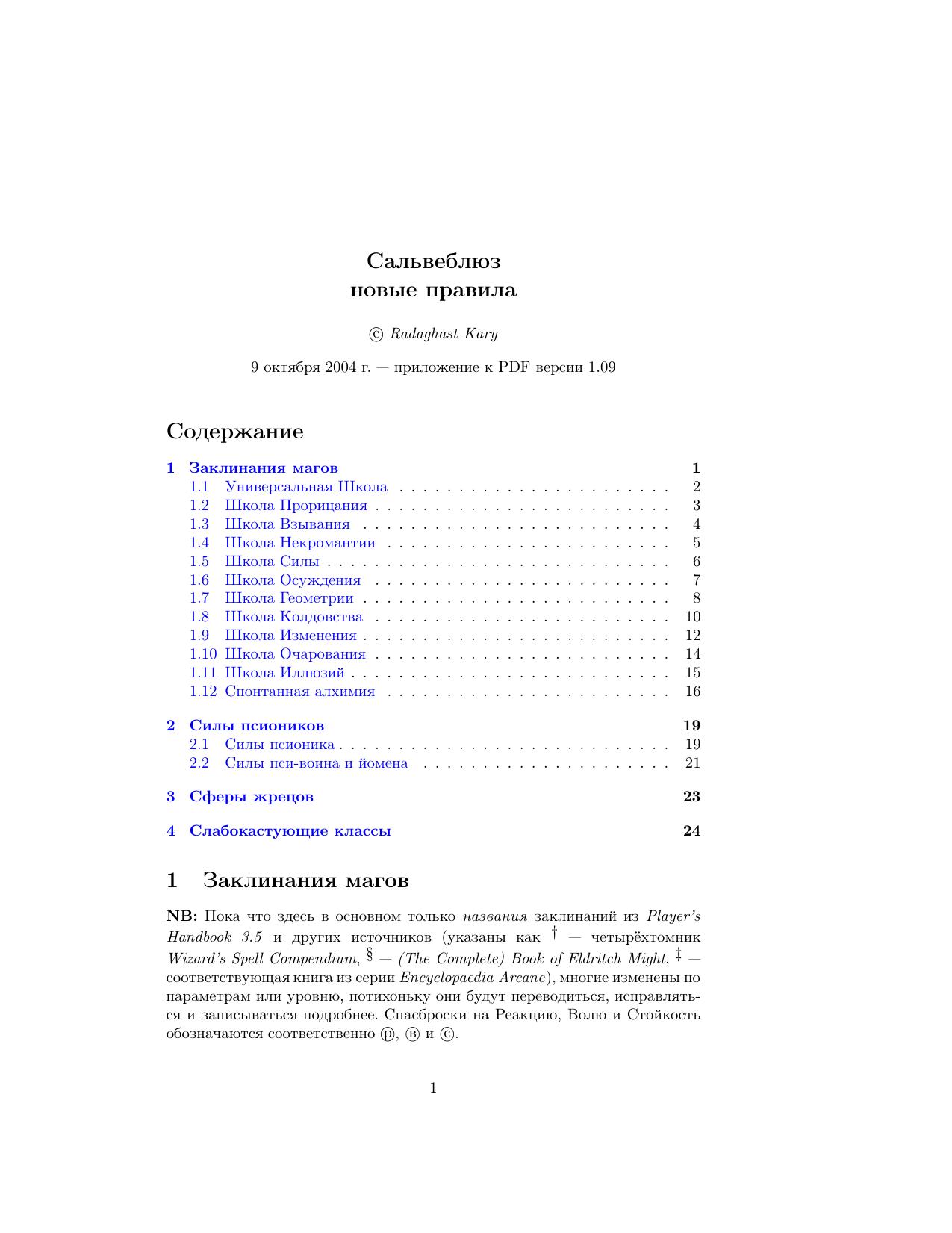 Salveblues Rules: Spells and Powers by Radaghast Kary