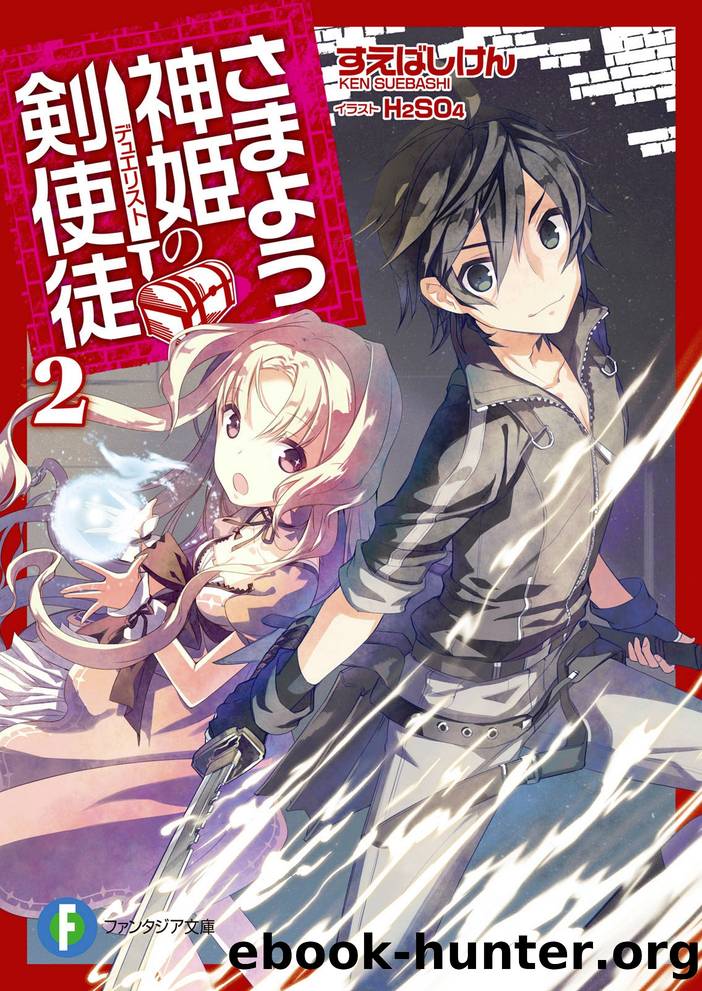 Samayou Shinki no Duelist vol.2 by Suebashi Ken