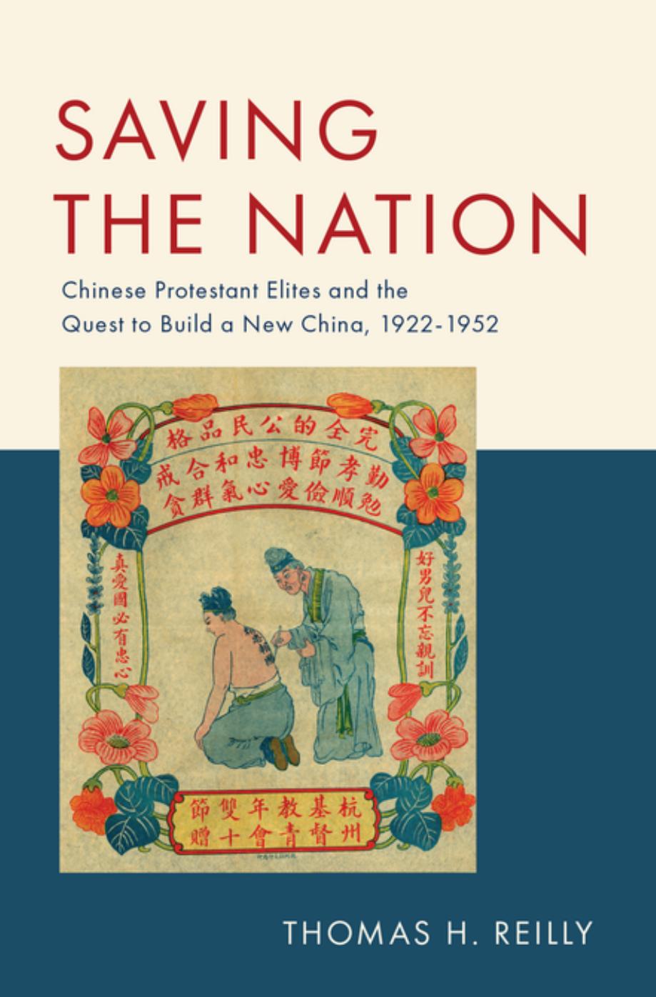 Saving the Nation: Chinese Protestant Elites and the Quest to Build a New China, 1922-1952 by Thomas H Reilly