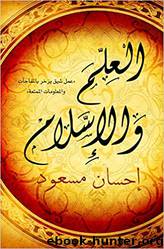 Science and Islam_A History_Icon Science by Ehsan Masood