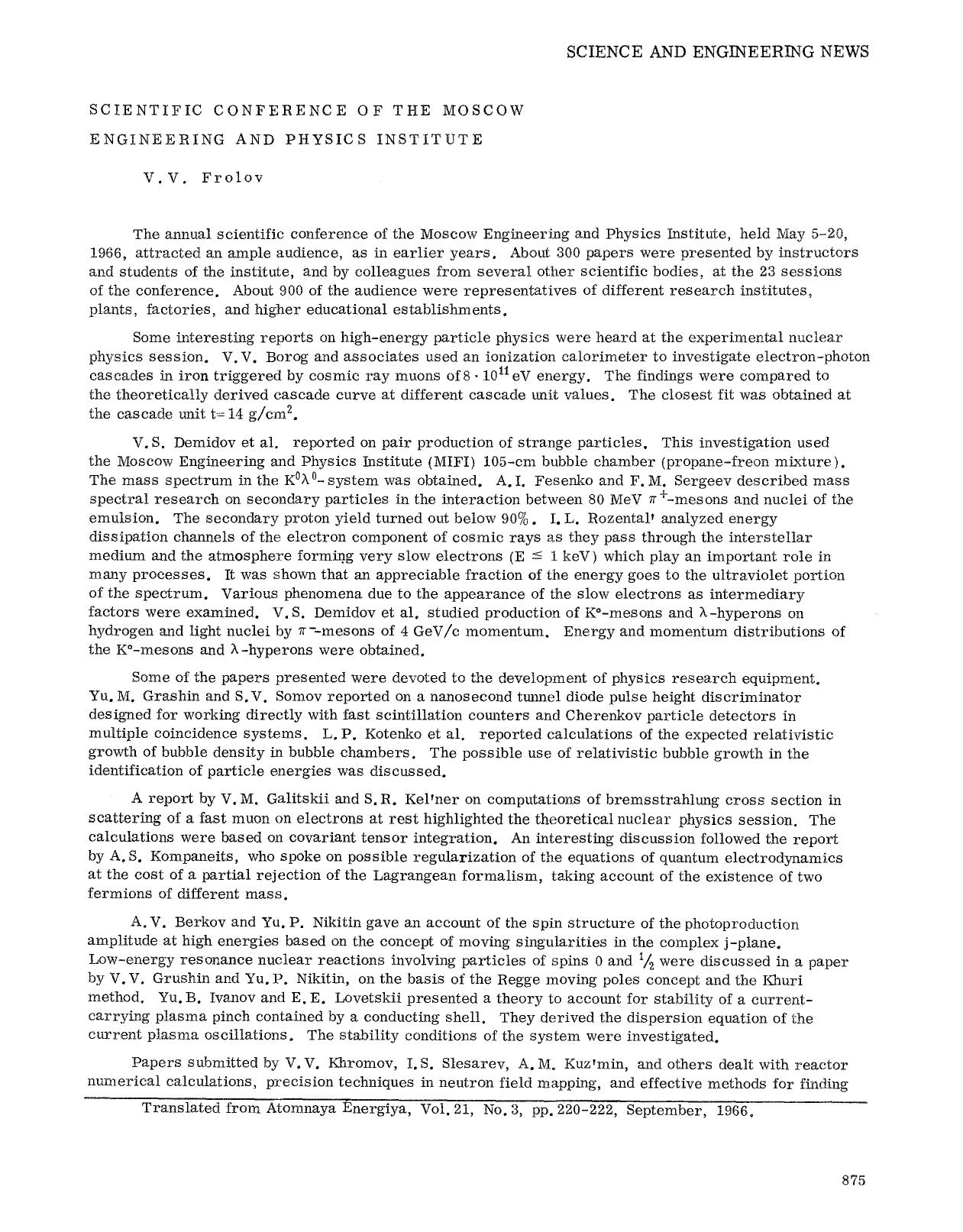 Scientific conference of the Moscow Engineering and Physics Institute by Unknown