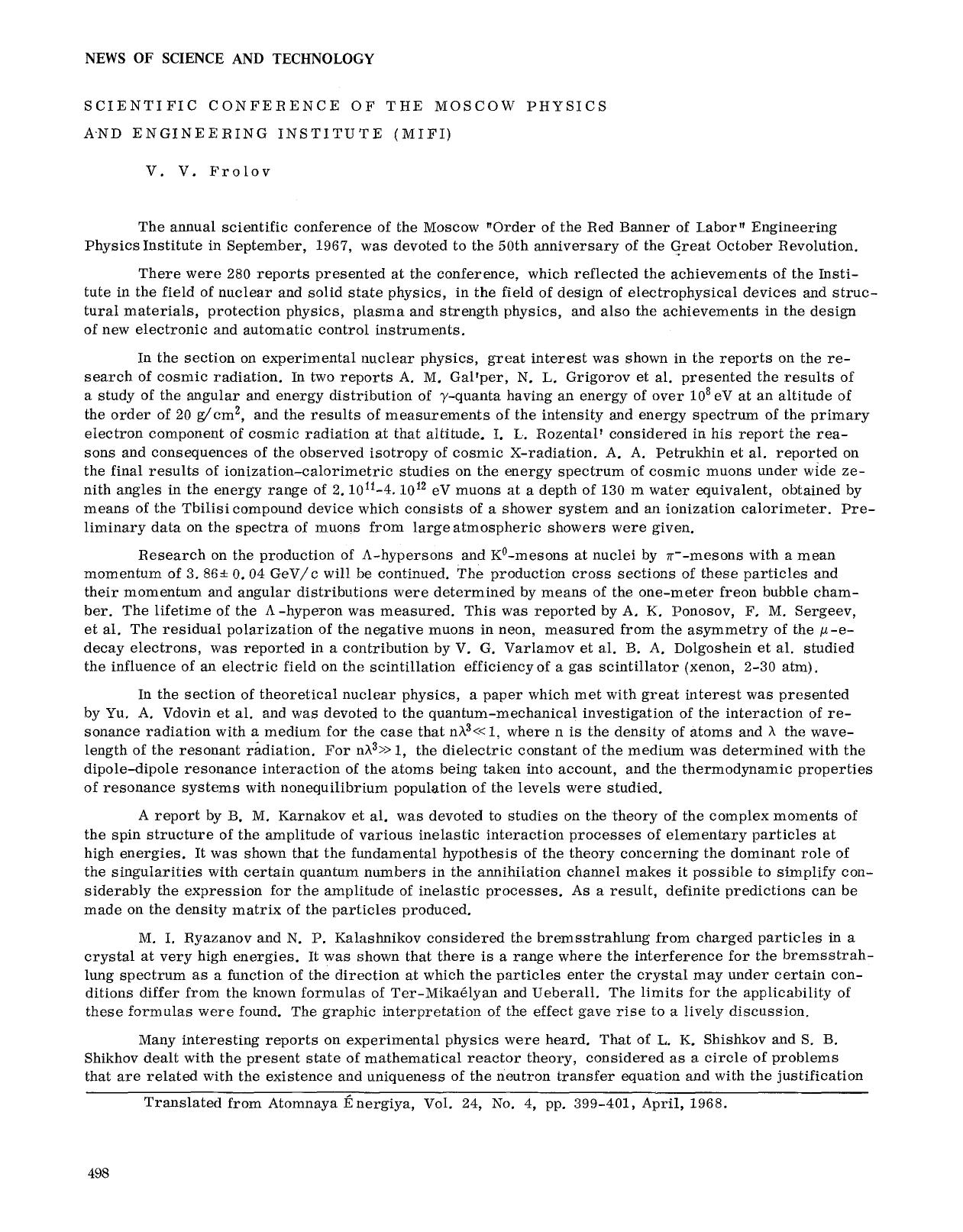 Scientific conference of the Moscow Physics and Engineering Institute (MIFI) by Unknown