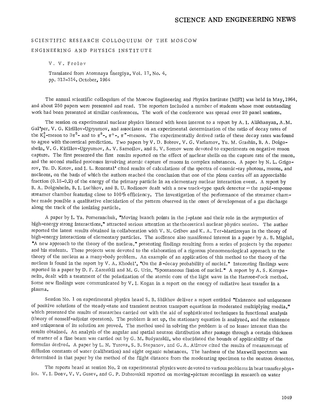 Scientific research colloquium of the Moscow Engineering and Physics Institute by Unknown