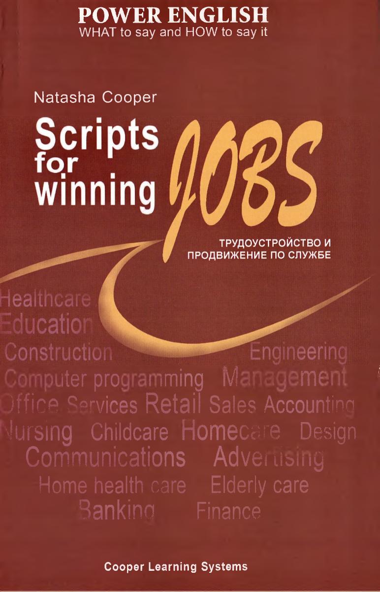 Scripts for Winning Jobs by Unknown