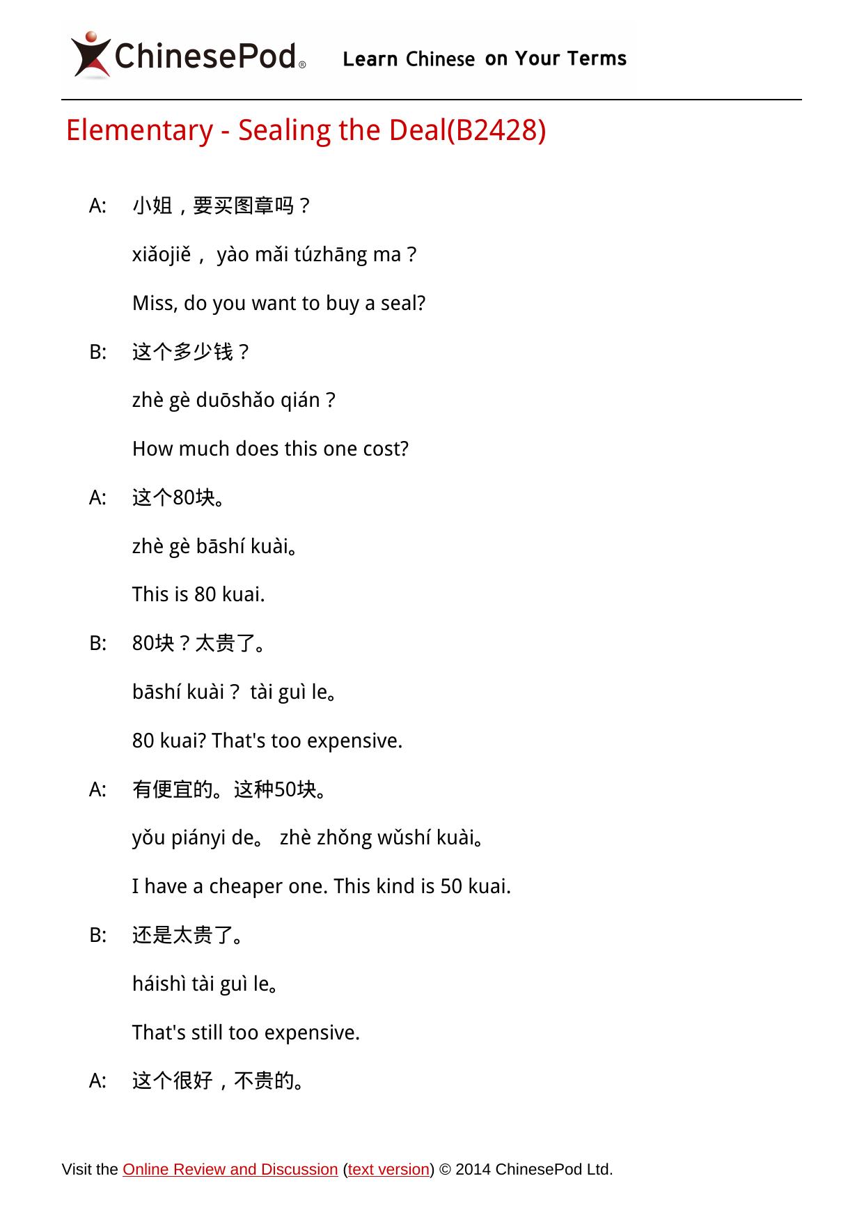 Sealing the Deal by ChinesePod.com