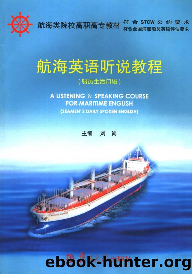 Seamenâs Daily Spoken English (EN-CN) by Unknown