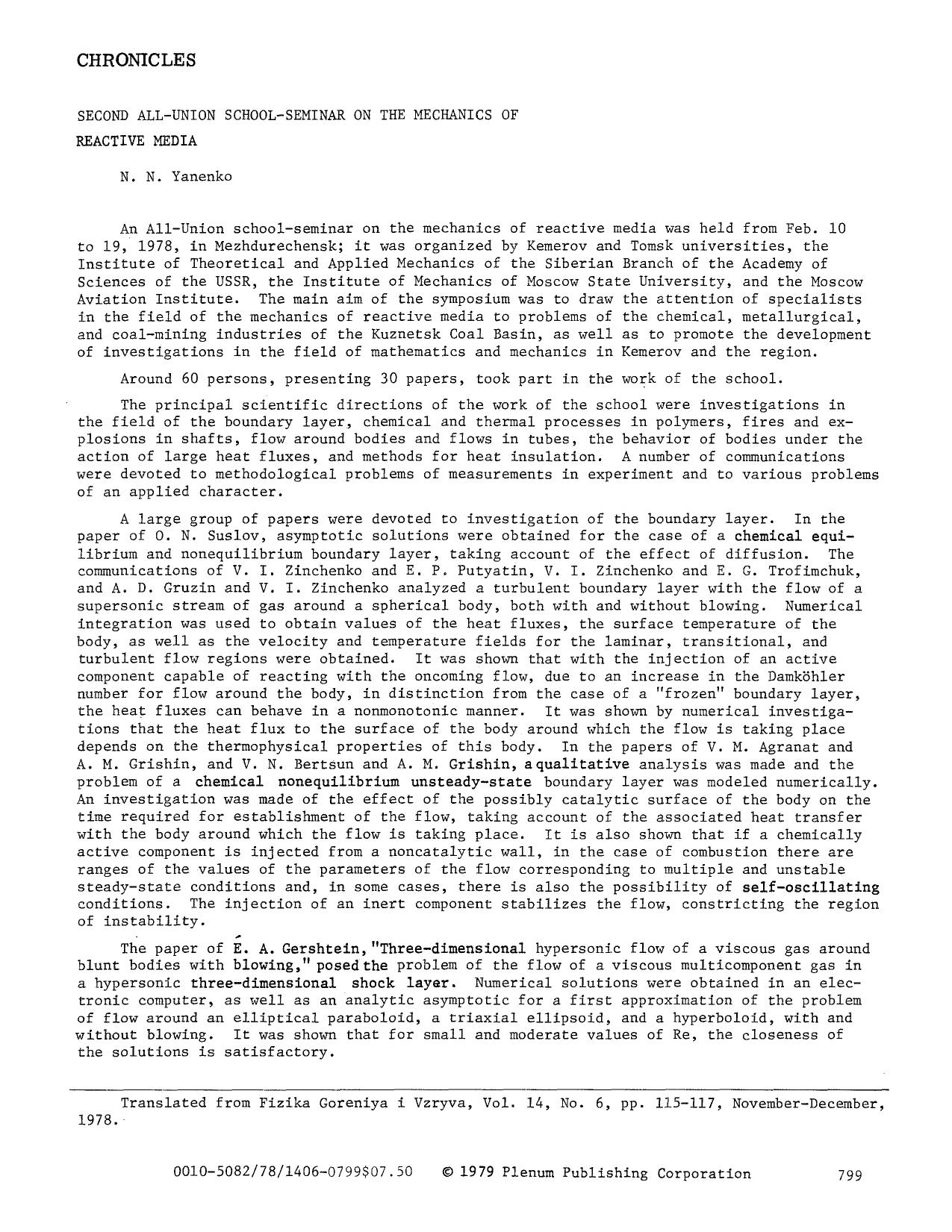 Second All-Union School-Seminar on the Mechanics of Reactive Media by Unknown