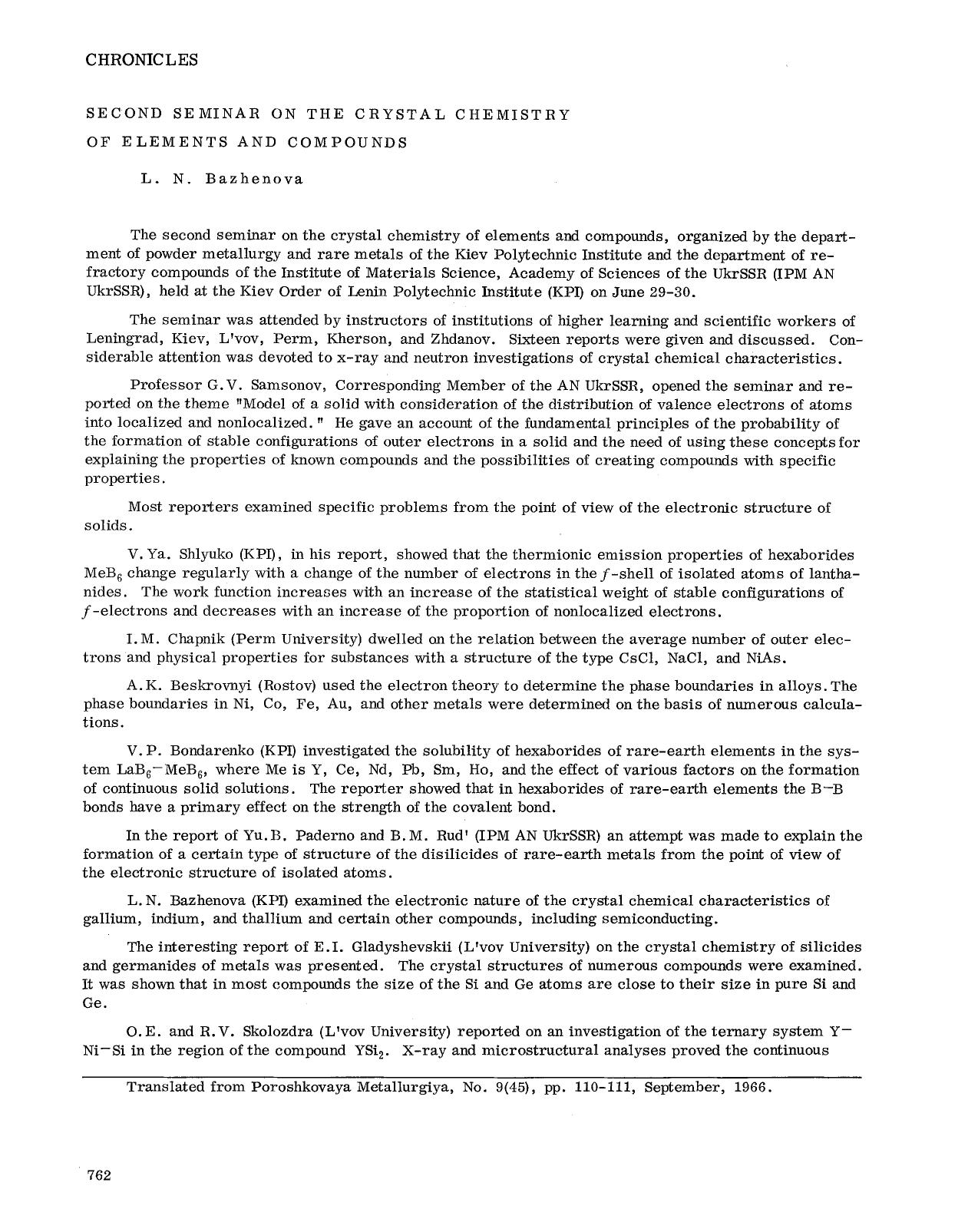 Second seminar on the crystal chemistry of elements and compounds by Unknown