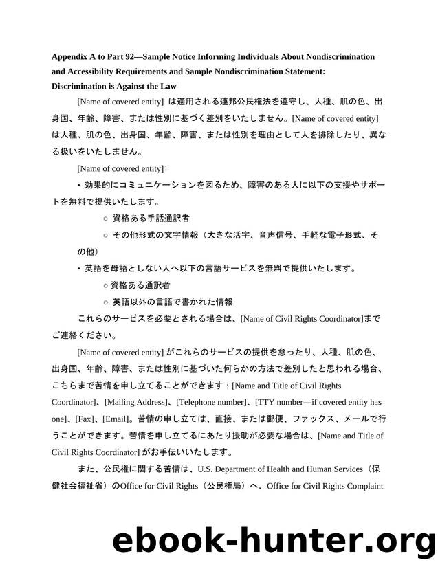 Section 1557 Sample Notice in Japanese by HHS OCR