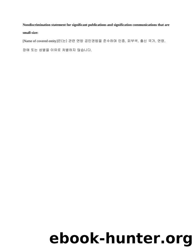Section 1557 Sample Statement in Korean by HHS OCR