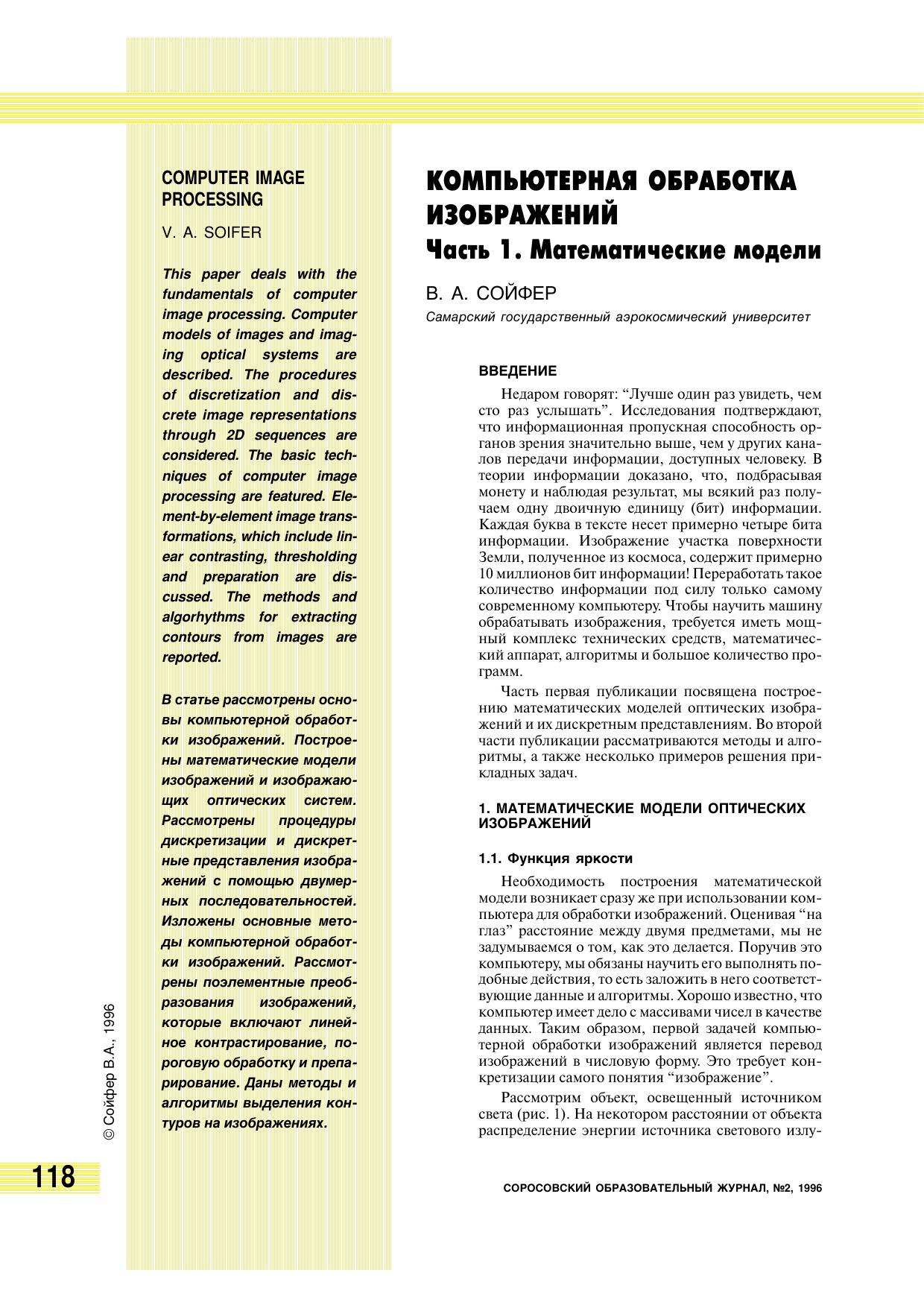 Secular Cycles by Peter Turchin & Sergey A. Nefedov