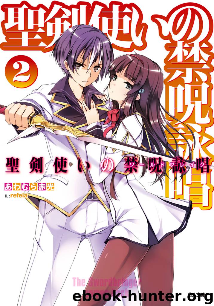 Seiken Tsukai no World Break - Volume 02 by Akamitsu Awamura