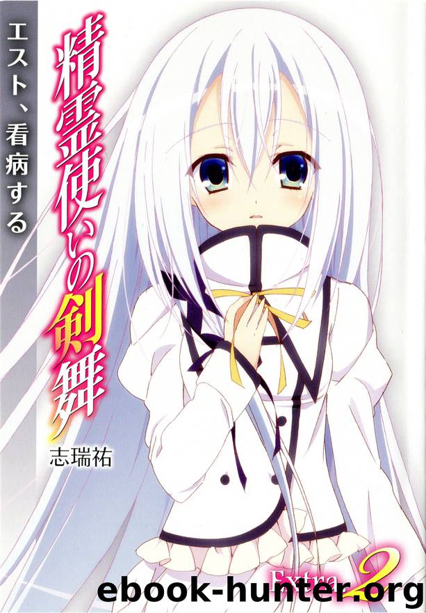 Seirei Tsukai no Blade Dance - Extra.2 - Est Looking After the Sick by Shimizu Yuu
