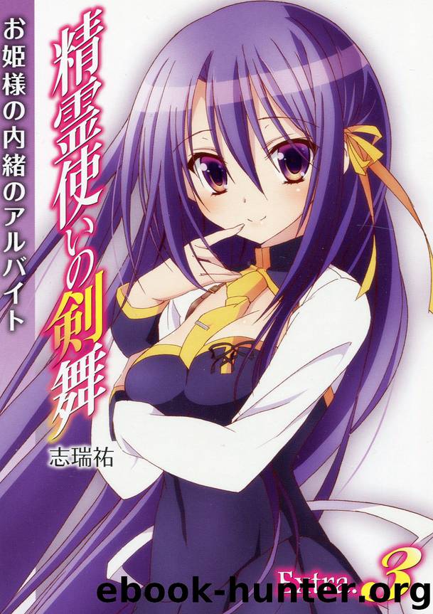 Seirei Tsukai no Blade Dance - Extra.3 - The Princess' Confidential Part-time Job by Shimizu Yuu