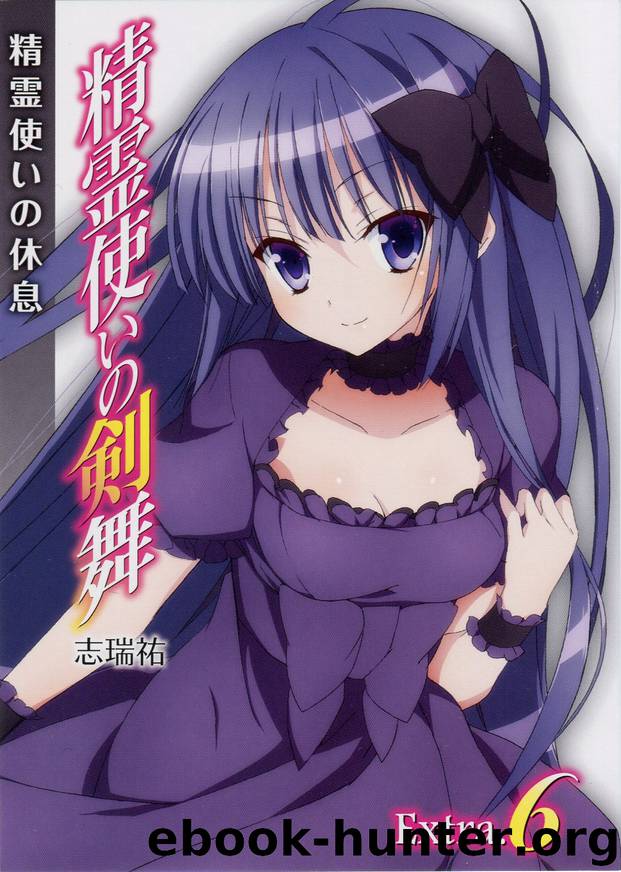 Seirei Tsukai no Blade Dance - Extra.6 - Elementalists on Break by Shimizu Yuu