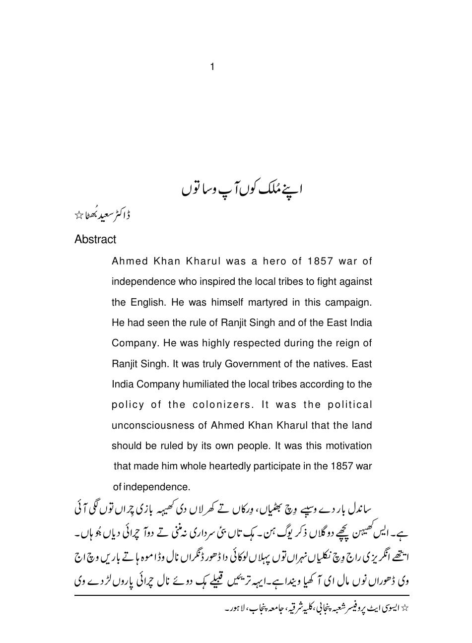 Selected Articles of Saeed Bhutta.pdf by 12100022