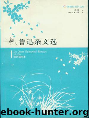 Selected Essays of Master Lu Xun by Lu Xun
