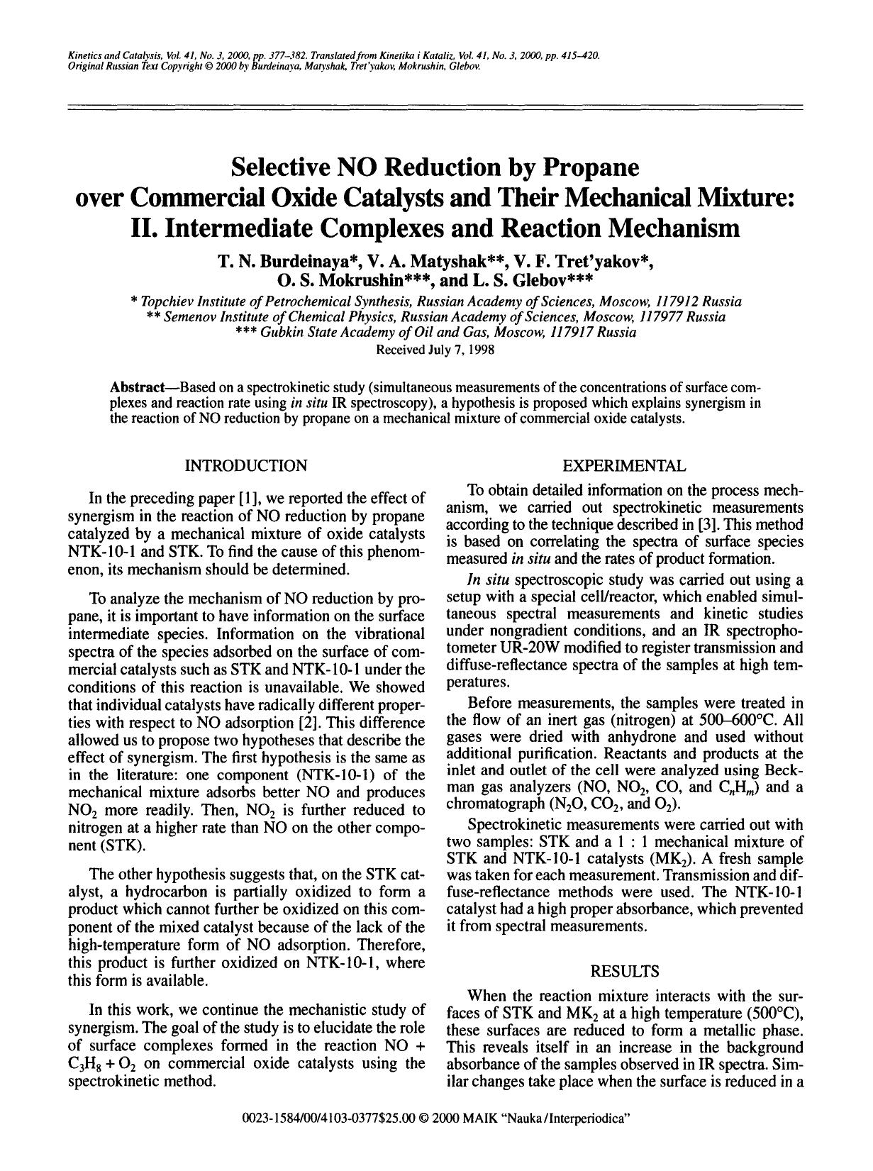 Selective NO reduction by propane over commercial oxide catalysts and their mechanical mixture: II. Intermediate complexes and reaction mechanism by Unknown