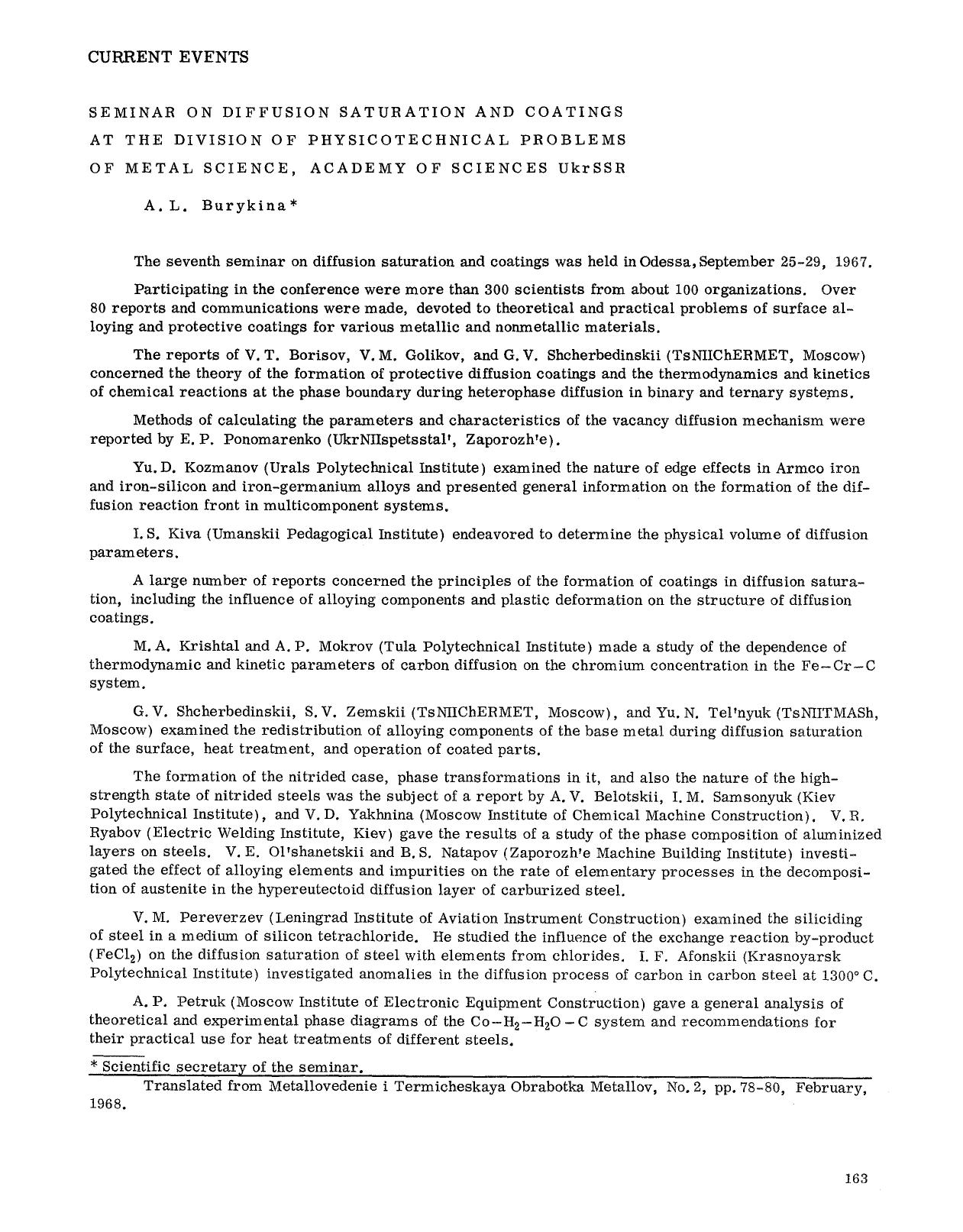 Seminar on diffusion saturation and coatings at the division of physicotechnical problems of metal science, academy of sciences UkrSSR by Unknown
