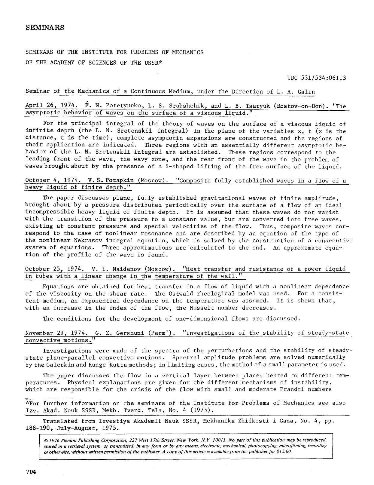 Seminars of the Institute for problems of mechanics of the Academy of Sciences of the USSR by Unknown