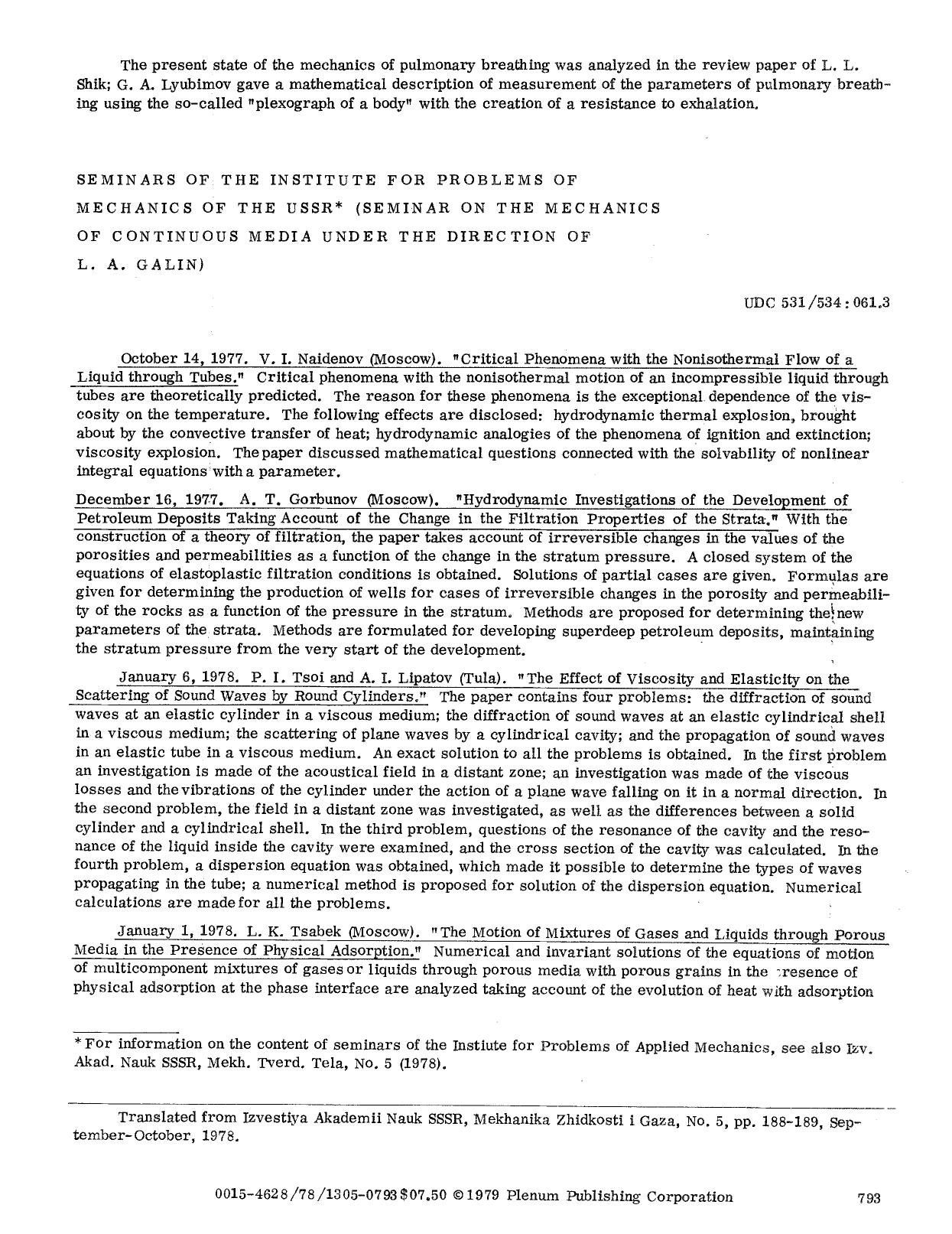 Seminars of the Institute for problems of mechanics of the USSR (seminar on the mechanics of continuous media under the direction of L. A. Galin) by Unknown
