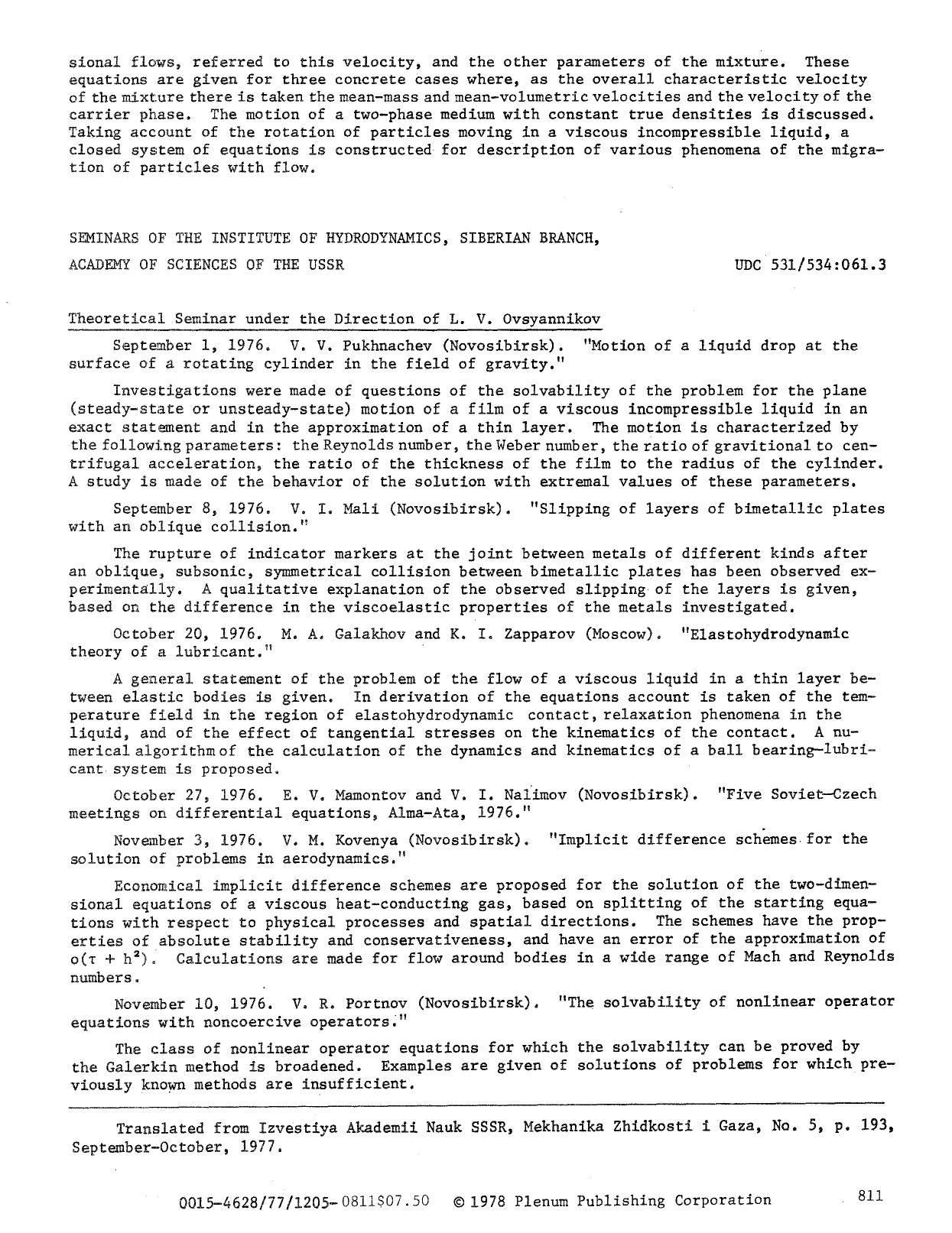 Seminars of the institute of hydrodynamics, Siberian branch, Academy of Sciences of the USSR by Unknown