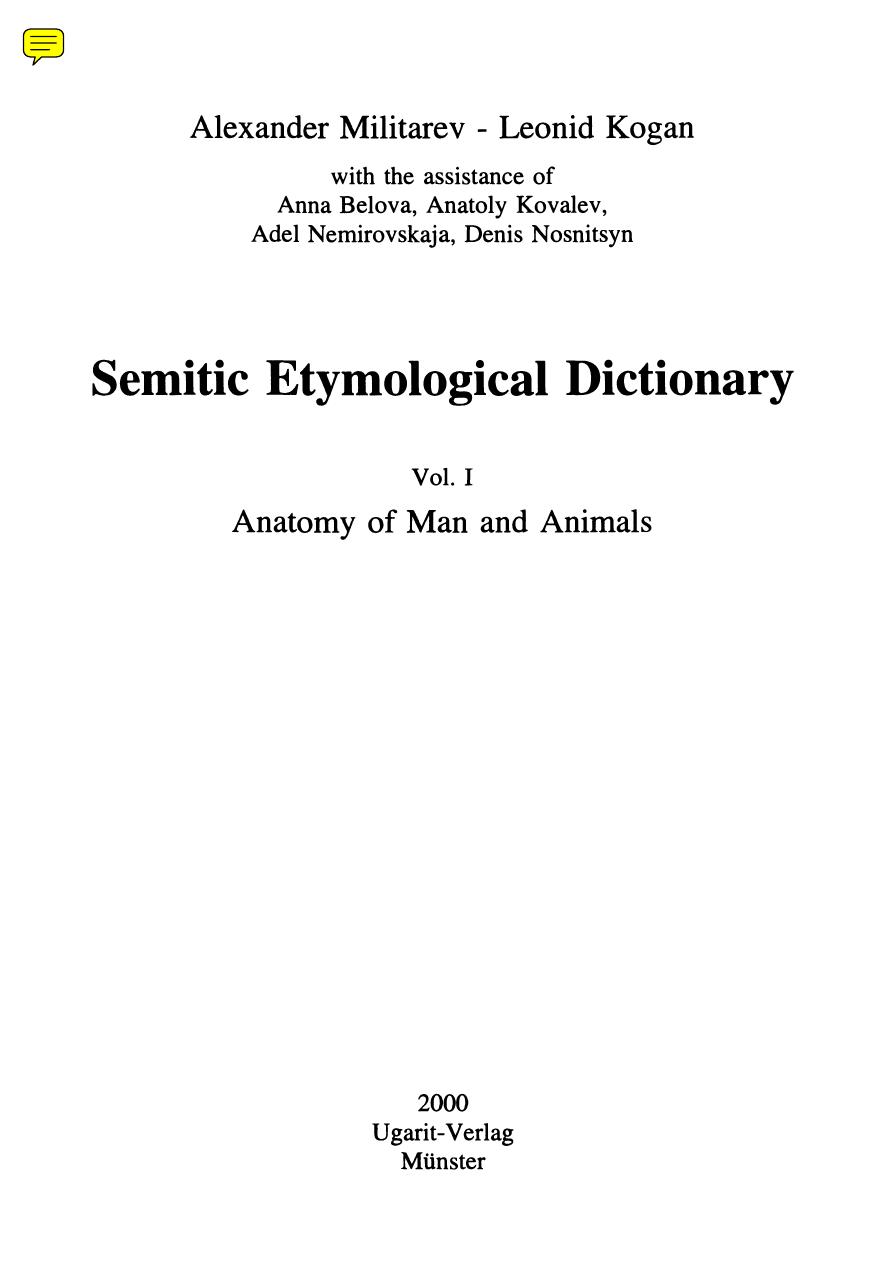 Semitic Etymological Dictionary. Vol. 1. Anatomy of Man and Animals by Militarev Alexander Kogan Leonid