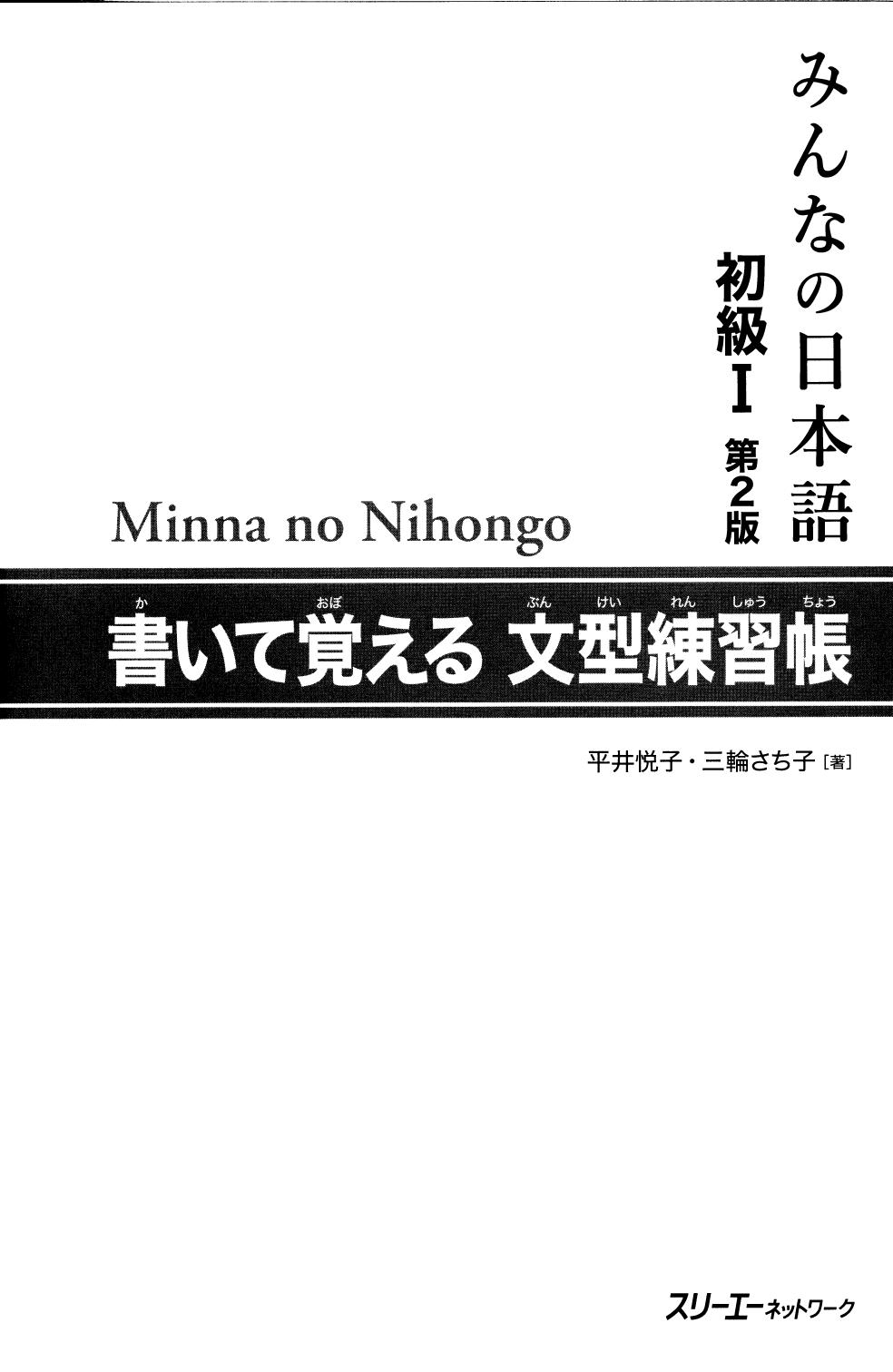 Sentence Pattern Workbook I [2012] by Unknown