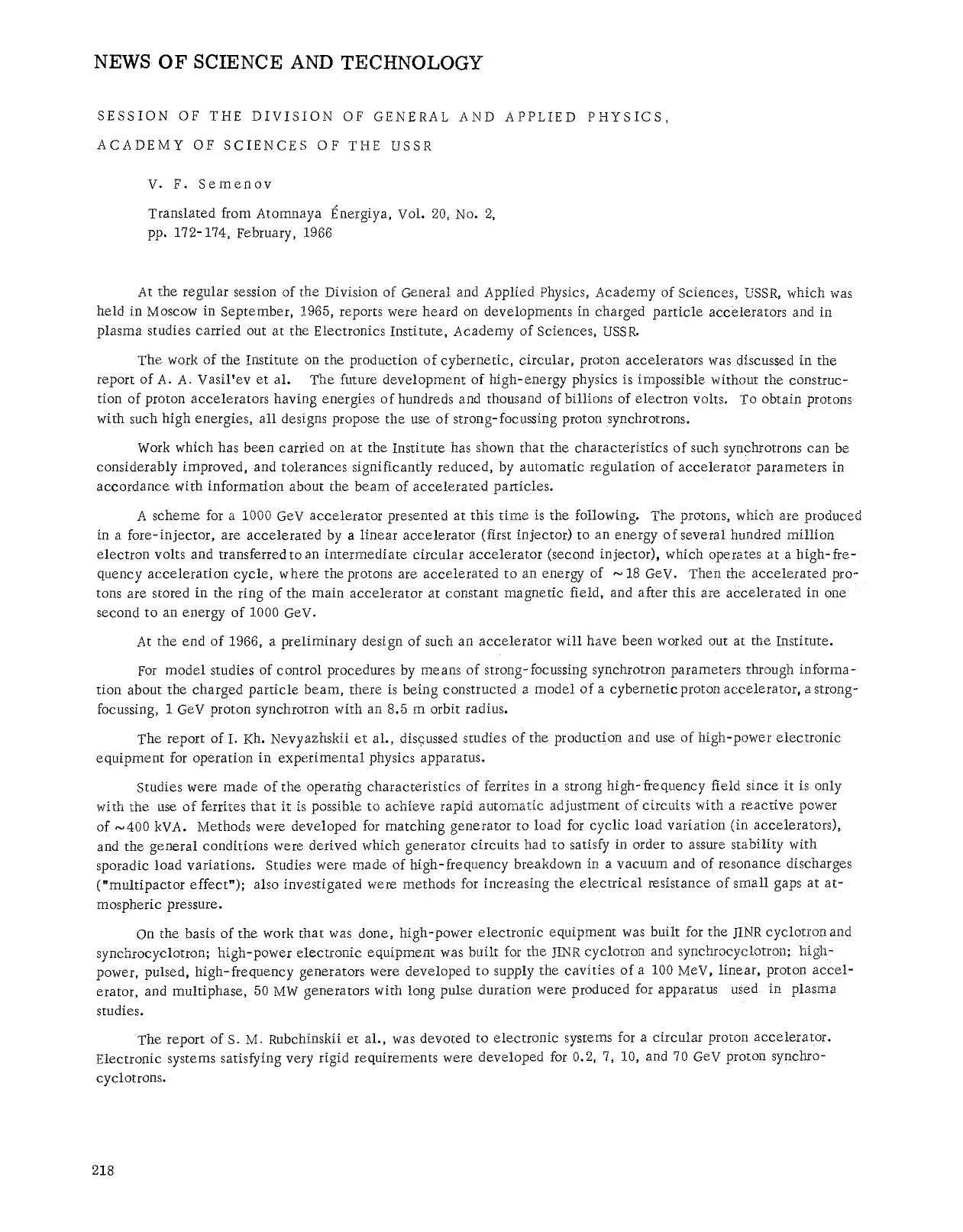 Session of the Division of General and Applied Physics Academy of Sciences of the USSR by Unknown