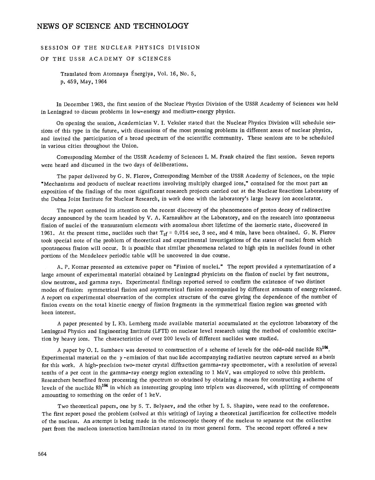 Session of the Nuclear Physics Division of the USSR Academy of Sciences by Unknown