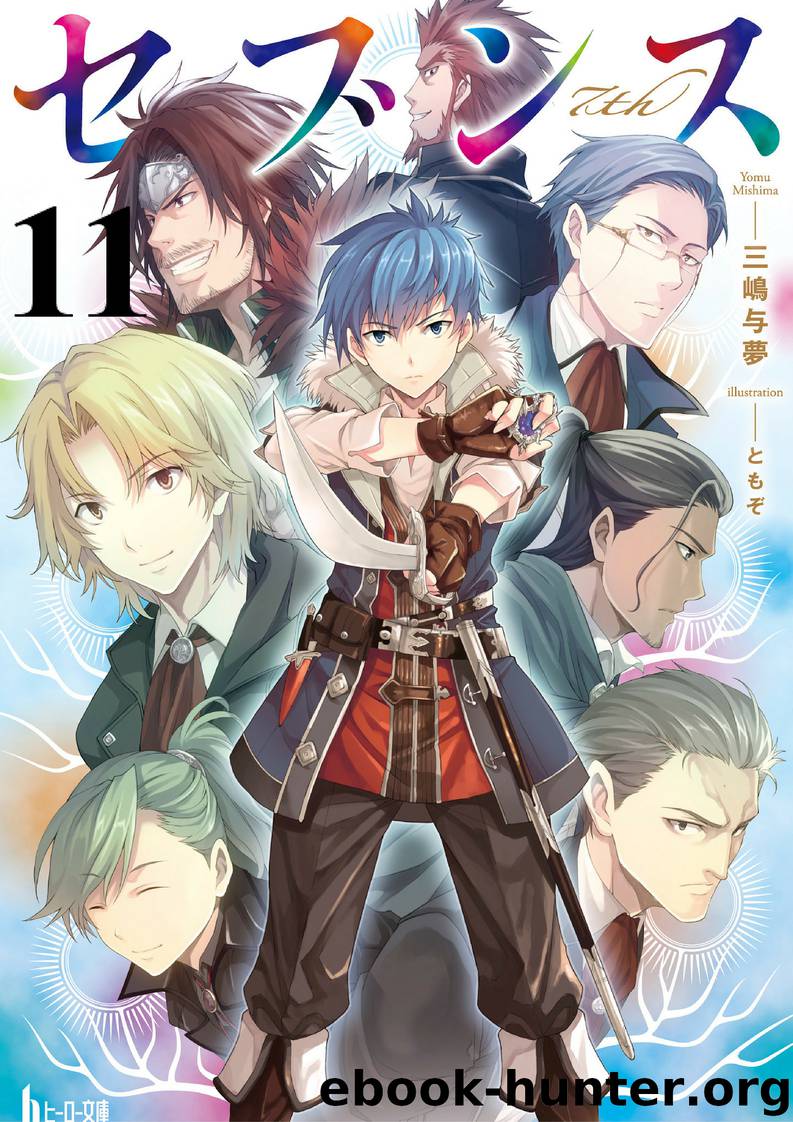 Sevens - It Would be Nice if there’re no Family Disputes by your time, Eleventh Generation by Wai