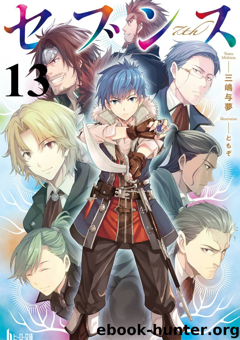 Sevens - It Wouldn’t Be Strange if a Useless Guy Popped into the Family by Now, Thirteenth Generation by Wai