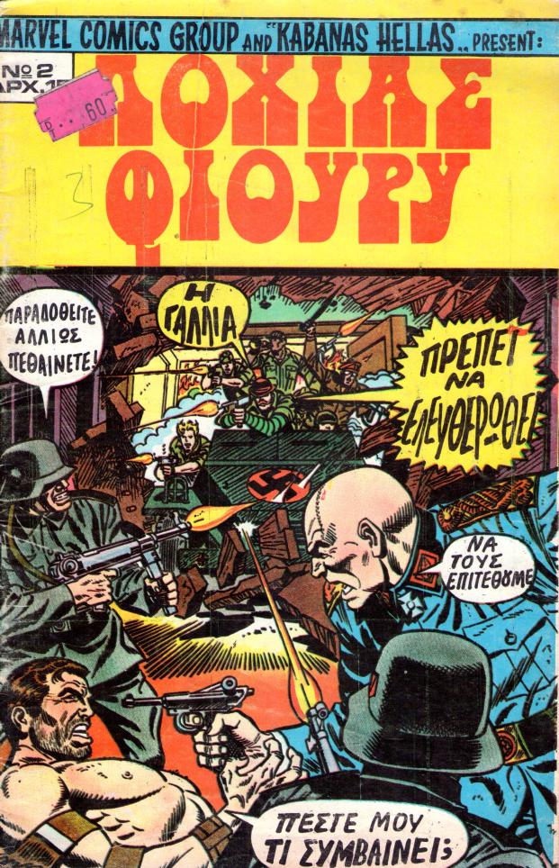 Sgt Fury 002 (1979) (Marvel) by Unknown