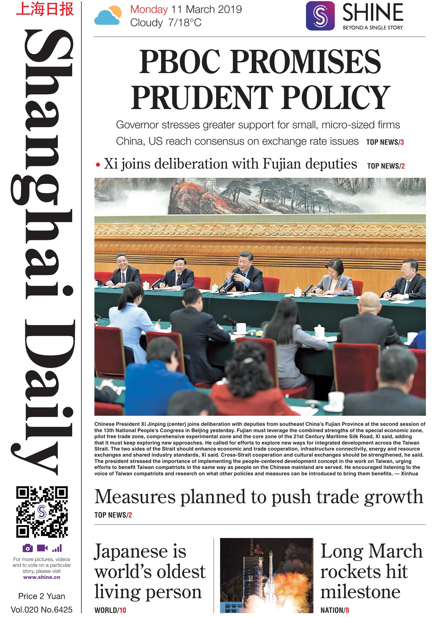 Shanghai Daily - March 11, 2019 by Unknow