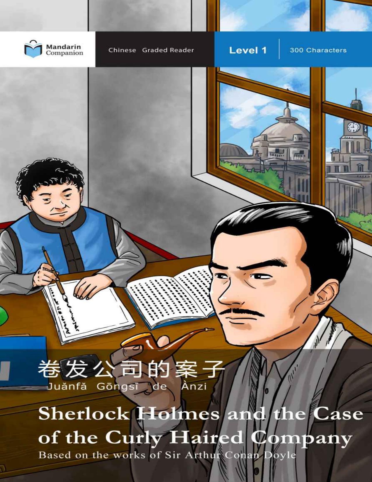 Sherlock Holmes and the Case of the Curly Haired Company: Mandarin Companion Graded Readers: Level 1, Simplified Chinese Edition by Sir Arthur Conan Doyle