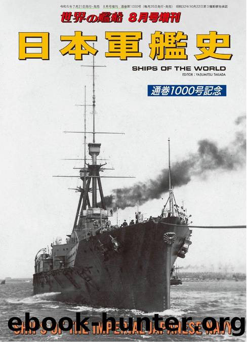 Ships of the Imperial Japanese Navy by Unknown