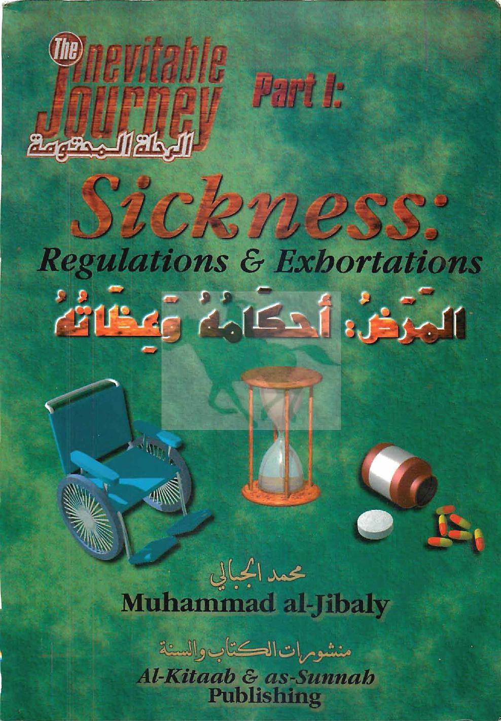 Sickness (Regulations & Exhortations) by Unknown