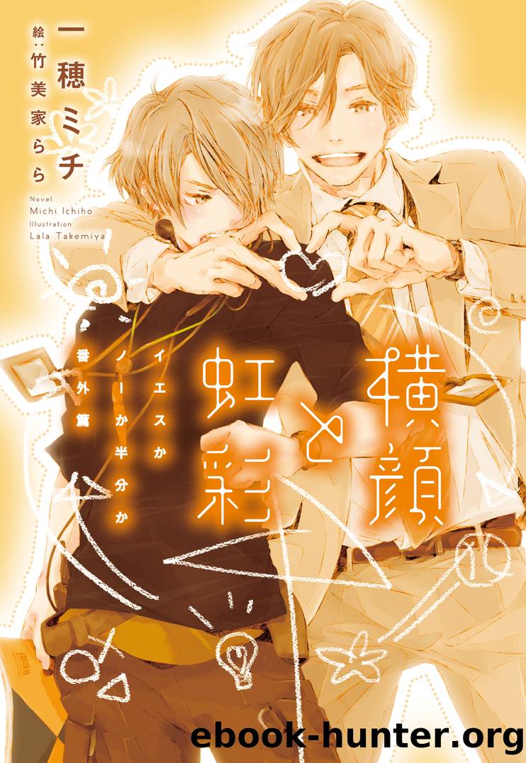 Side Profiles and Irises ~Yes, No, or Maybe Half? Spinoff~: Volume 1: Side Profiles and Irises by Unknown