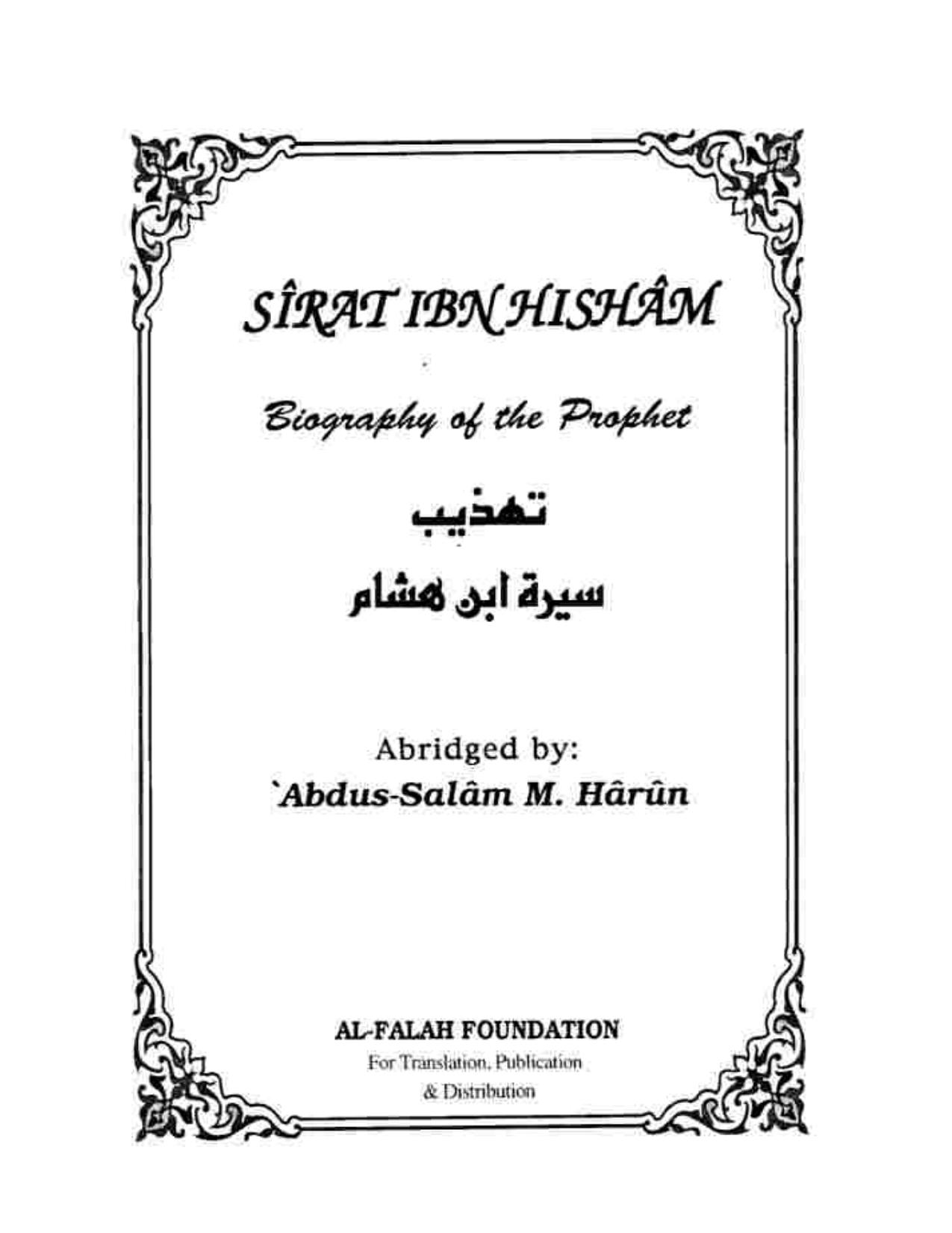 Sirat Ibn Hisham: Biography of the Prophet by Ibn Hisham