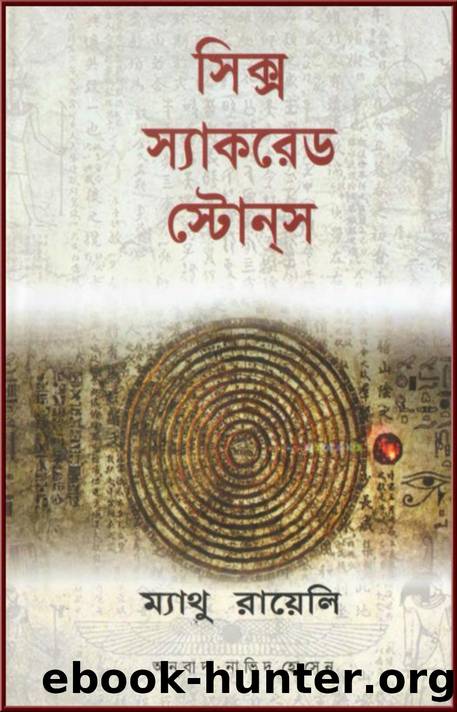 Six Sacred Stones by Matthew Reily by www.BanglaBook.org