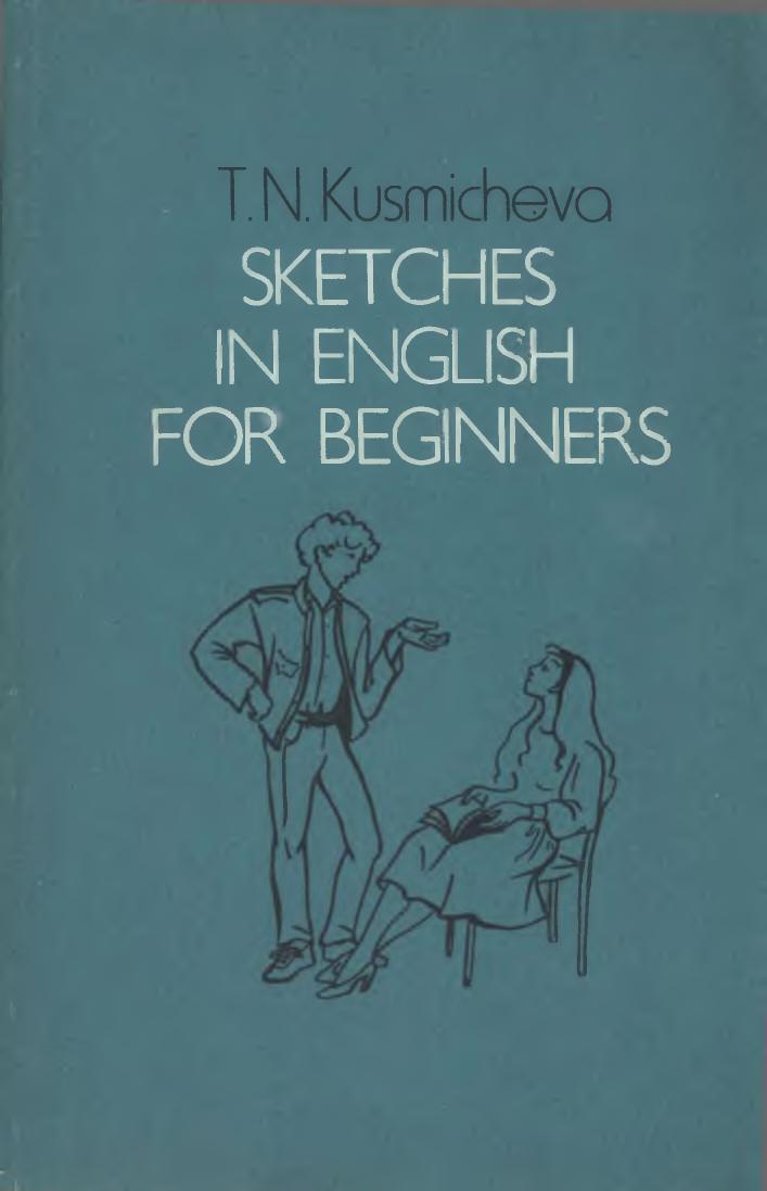 Sketches in English for Beginners by Kusmicheva T.N
