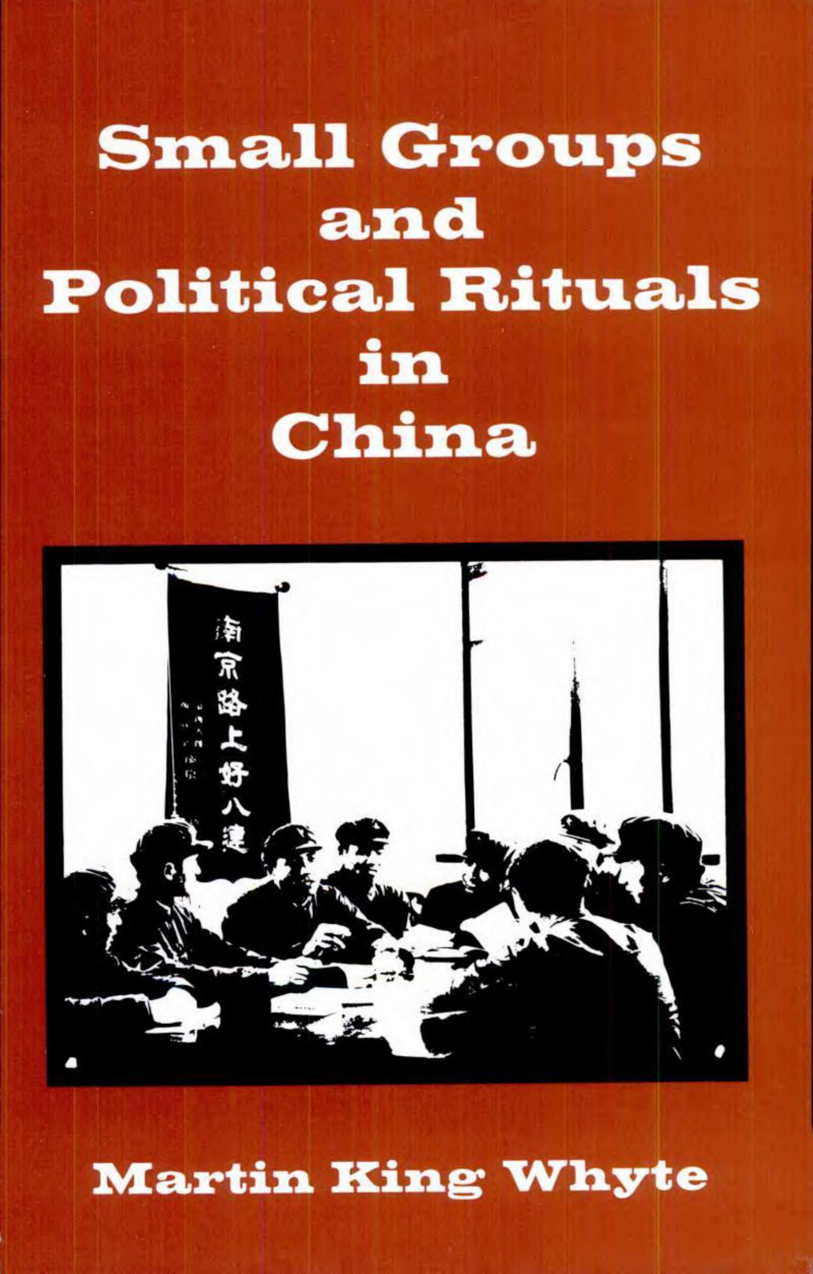 Small Groups and Political Rituals in China by Martin King Whyte