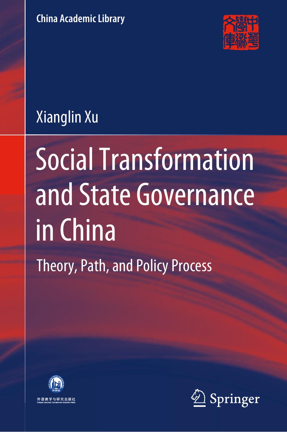 Social Transformation and State Governance in China: Theory, Path, and Policy Process by Xianglin Xu