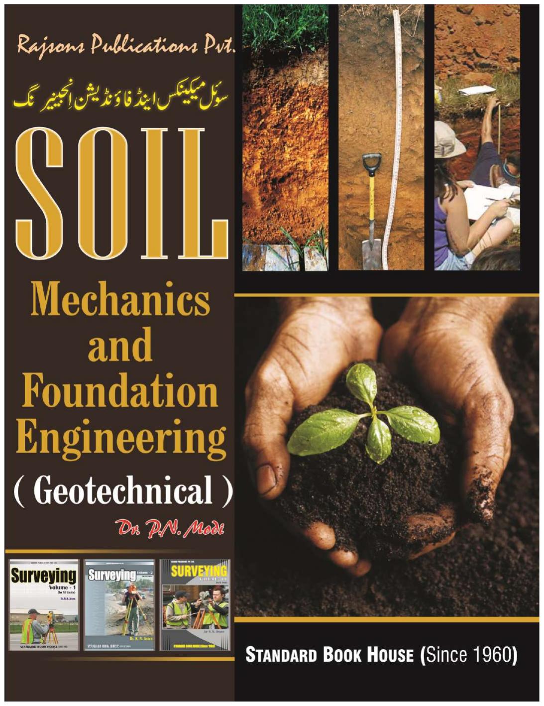 Soil Mechanics and Foundation Engineering (Geotechnical Engineering) by Dr. P.N. MODI